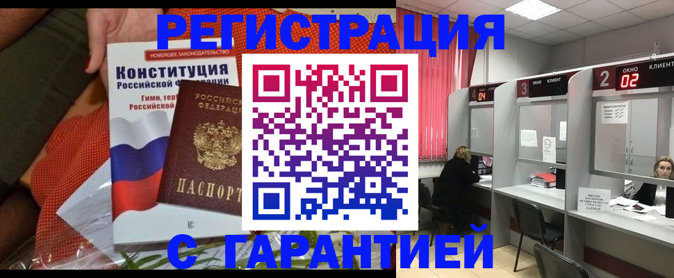 прописка паспорт в Клине