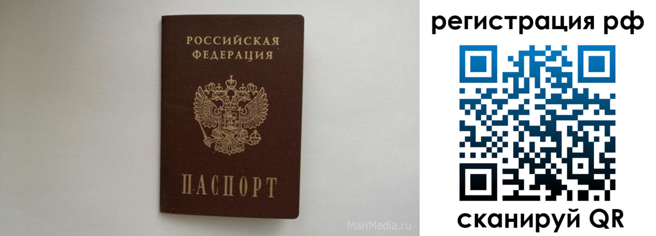 прописка в квартире в Клине
