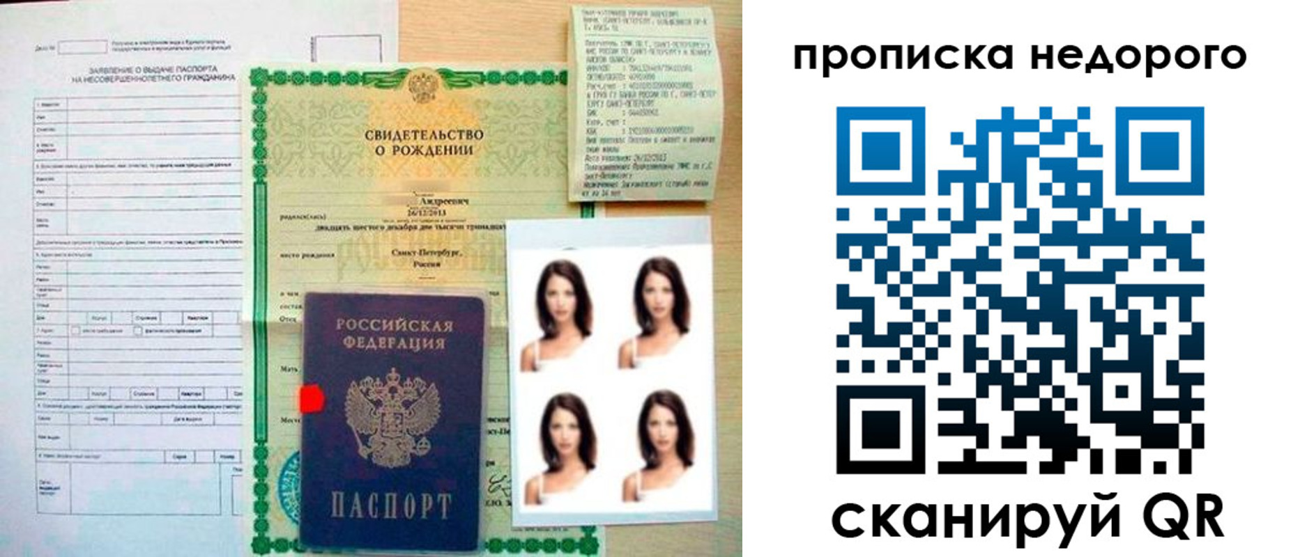 прописка от собственника в Клине