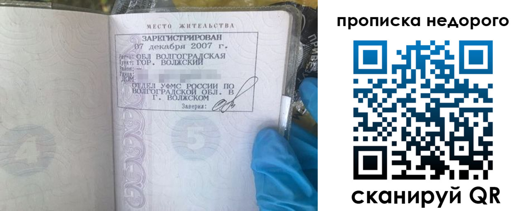 прописка для военкомата в Клине