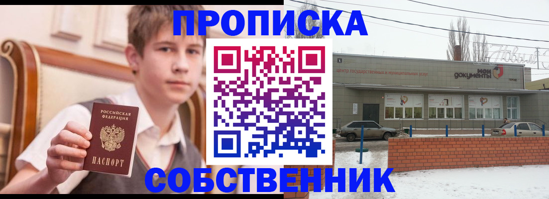 временная регистрация гарантия в Клине