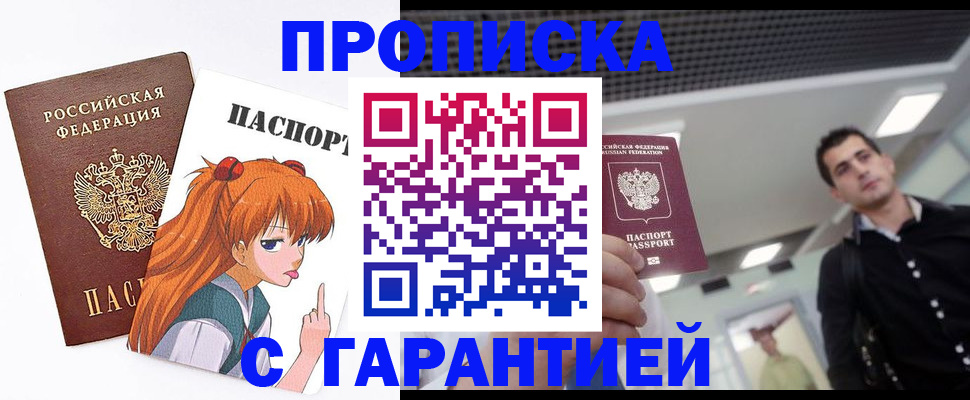 временная регистрация надежно в Клине