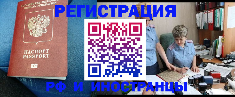прописка от собственника в Клине