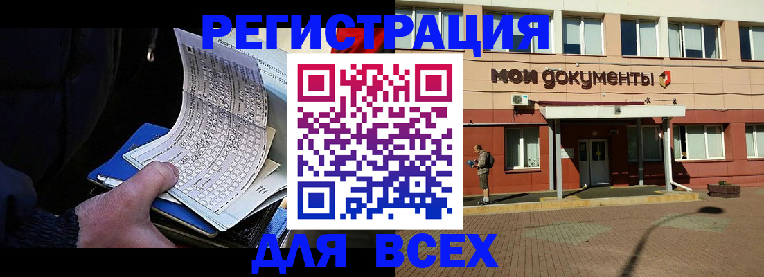 временная регистрация собственник в Клине
