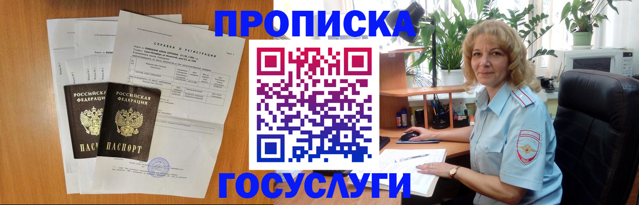 временная регистрация 2025 в Клине